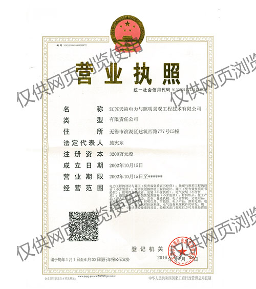 營(yíng)業(yè)執(zhí)照